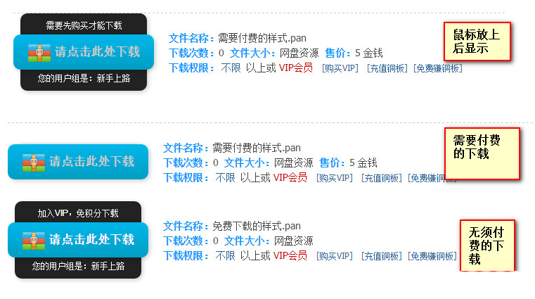 discuz百度网盘伪装成本地附件V6.6商业插件源码下载